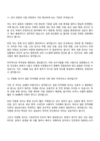 (현대모비스 면접기출) 조향 센서 개발(2026신입) 면접질문기출, 면접족보-8
