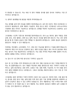 (현대모비스 면접기출) 조향 센서 개발(2026신입) 면접질문기출, 면접족보-9