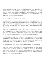 (현대모비스 면접기출) 조향 센서 개발(2026신입) 면접질문기출, 면접족보-10