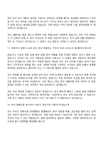 (현대모비스 면접기출) 조향 센서 개발(2026신입) 면접질문기출, 면접족보-11