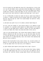 (현대모비스 면접기출) 조향 센서 개발(2026신입) 면접질문기출, 면접족보-12