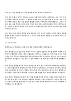 (현대모비스 면접기출) 조향 센서 개발(2026신입) 면접질문기출, 면접족보-13