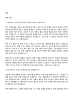 2026 현대모비스 공정기술(신입) 면접질문기출-2