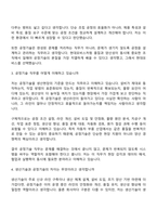 2026 현대모비스 공정기술(신입) 면접질문기출-3
