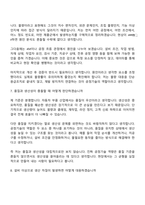 2026 현대모비스 공정기술(신입) 면접질문기출-5