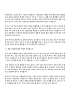 2026 현대모비스 공정기술(신입) 면접질문기출-7