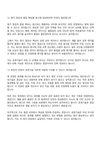 2026 현대모비스 공정기술(신입) 면접질문기출-8