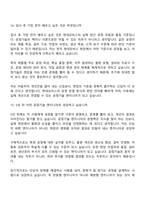 2026 현대모비스 공정기술(신입) 면접질문기출-9