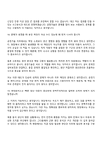 2026 현대모비스 공정기술(신입) 면접질문기출-11
