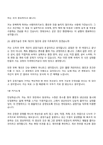 2026 현대모비스 공정기술(신입) 면접질문기출-12