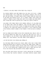 [현대모비스 면접] 서비스부품 구매원가(2026신입) 면접질문기출, 면접족보-2