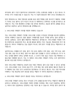 [현대모비스 면접] 서비스부품 구매원가(2026신입) 면접질문기출, 면접족보-3