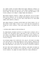 [현대모비스 면접] 서비스부품 구매원가(2026신입) 면접질문기출, 면접족보-5