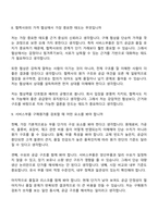 [현대모비스 면접] 서비스부품 구매원가(2026신입) 면접질문기출, 면접족보-6