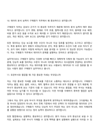[현대모비스 면접] 서비스부품 구매원가(2026신입) 면접질문기출, 면접족보-7