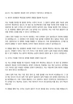 [현대모비스 면접] 서비스부품 구매원가(2026신입) 면접질문기출, 면접족보-8