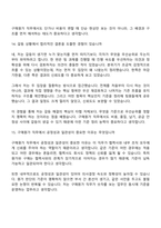 [현대모비스 면접] 서비스부품 구매원가(2026신입) 면접질문기출, 면접족보-9