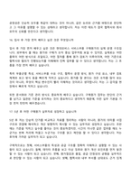 [현대모비스 면접] 서비스부품 구매원가(2026신입) 면접질문기출, 면접족보-10