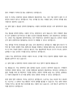 [현대모비스 면접] 서비스부품 구매원가(2026신입) 면접질문기출, 면접족보-12
