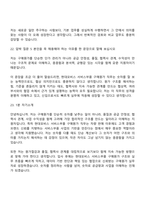 [현대모비스 면접] 서비스부품 구매원가(2026신입) 면접질문기출, 면접족보-13