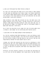 2026 현대모비스 브랜드 보호(신입) 면접기출, 1분 자기소개, 압박질문답변, 면접족보-5