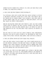 2026 현대모비스 브랜드 보호(신입) 면접기출, 1분 자기소개, 압박질문답변, 면접족보-6