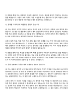 2026 현대모비스 브랜드 보호(신입) 면접기출, 1분 자기소개, 압박질문답변, 면접족보-8