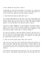 2026 현대모비스 브랜드 보호(신입) 면접기출, 1분 자기소개, 압박질문답변, 면접족보-9