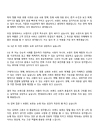 2026 현대모비스 브랜드 보호(신입) 면접기출, 1분 자기소개, 압박질문답변, 면접족보-11