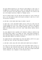 2026 현대모비스 브랜드 보호(신입) 면접기출, 1분 자기소개, 압박질문답변, 면접족보-12