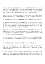 2026 현대모비스 브랜드 보호(신입) 면접기출, 1분 자기소개, 압박질문답변, 면접족보-13