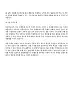 2026 현대모비스 브랜드 보호(신입) 면접기출, 1분 자기소개, 압박질문답변, 면접족보-14