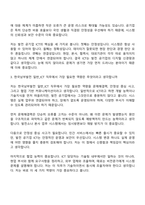 2026 한국남부발전 일반_ICT(신입) 면접질문기출, 1분 스피치, 2025면접족보-3