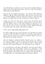 2026 한국남부발전 일반_ICT(신입) 면접질문기출, 1분 스피치, 2025면접족보-6