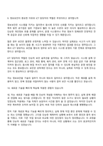 2026 한국남부발전 일반_ICT(신입) 면접질문기출, 1분 스피치, 2025면접족보-7