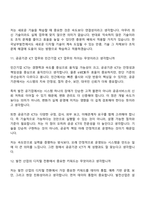 2026 한국남부발전 일반_ICT(신입) 면접질문기출, 1분 스피치, 2025면접족보-8