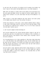 2026 한국남부발전 일반_ICT(신입) 면접질문기출, 1분 스피치, 2025면접족보-9