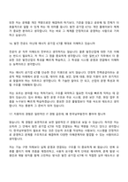 2026 한국남부발전 일반_ICT(신입) 면접질문기출, 1분 스피치, 2025면접족보-11