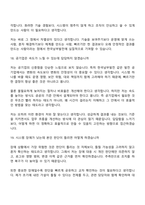2026 한국남부발전 일반_ICT(신입) 면접질문기출, 1분 스피치, 2025면접족보-12