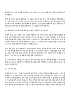 2026 한국남부발전 일반_ICT(신입) 면접질문기출, 1분 스피치, 2025면접족보-13