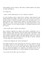 2026 한국남부발전 일반_ICT(신입) 면접질문기출, 1분 스피치, 2025면접족보-14