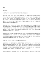 2026 한국남부발전 일반_기계(신입) 면접질문기출, 면접족보-2