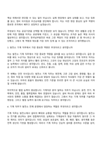 2026 한국남부발전 일반_기계(신입) 면접질문기출, 면접족보-3