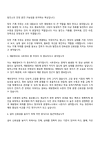 2026 한국남부발전 일반_기계(신입) 면접질문기출, 면접족보-4