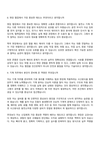 2026 한국남부발전 일반_기계(신입) 면접질문기출, 면접족보-6