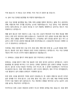 2026 한국남부발전 일반_기계(신입) 면접질문기출, 면접족보-7