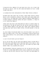 2026 한국남부발전 일반_기계(신입) 면접질문기출, 면접족보-8