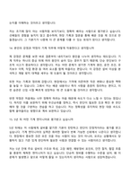 2026 한국남부발전 일반_기계(신입) 면접질문기출, 면접족보-9