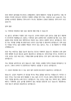 2026 한국남부발전 일반_기계(신입) 면접질문기출, 면접족보-10