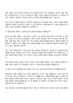 2026 한국남부발전 일반_기계(신입) 면접질문기출, 면접족보-11